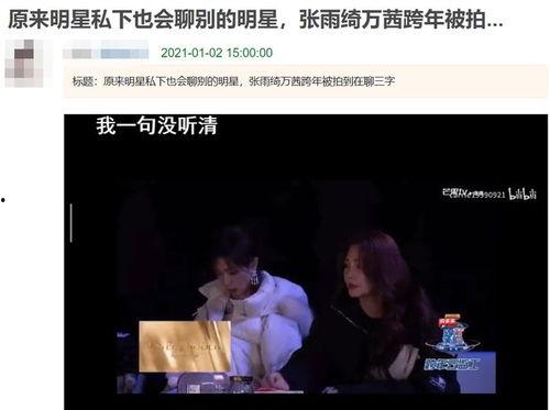 娱乐圈明星吃瓜直播视频,揭秘幕后故事与精彩瞬间